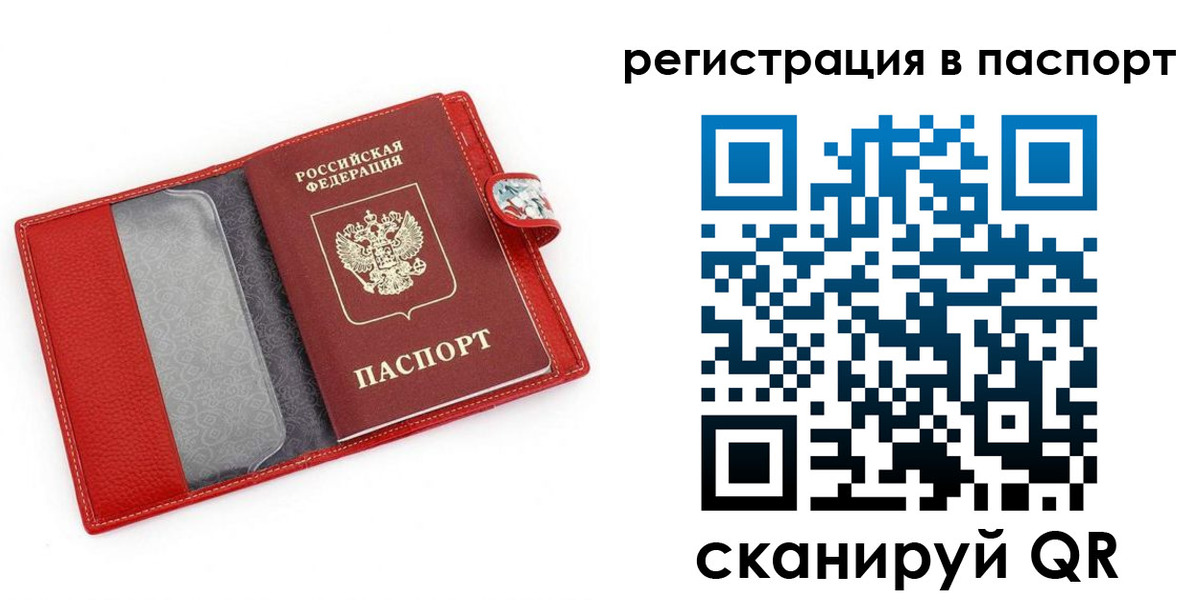 временная регистрация купить в Чехове