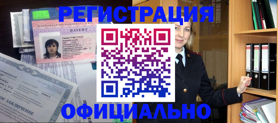 временная регистрация недорого в Чехове