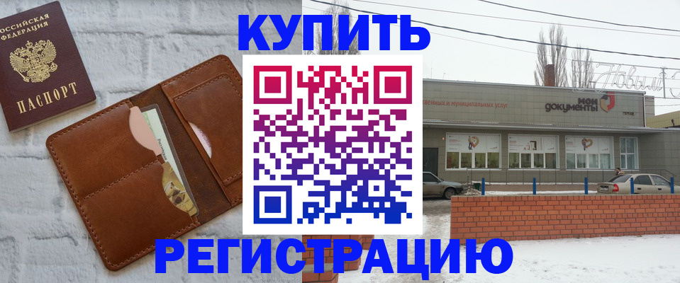 временная регистрация в Чехове